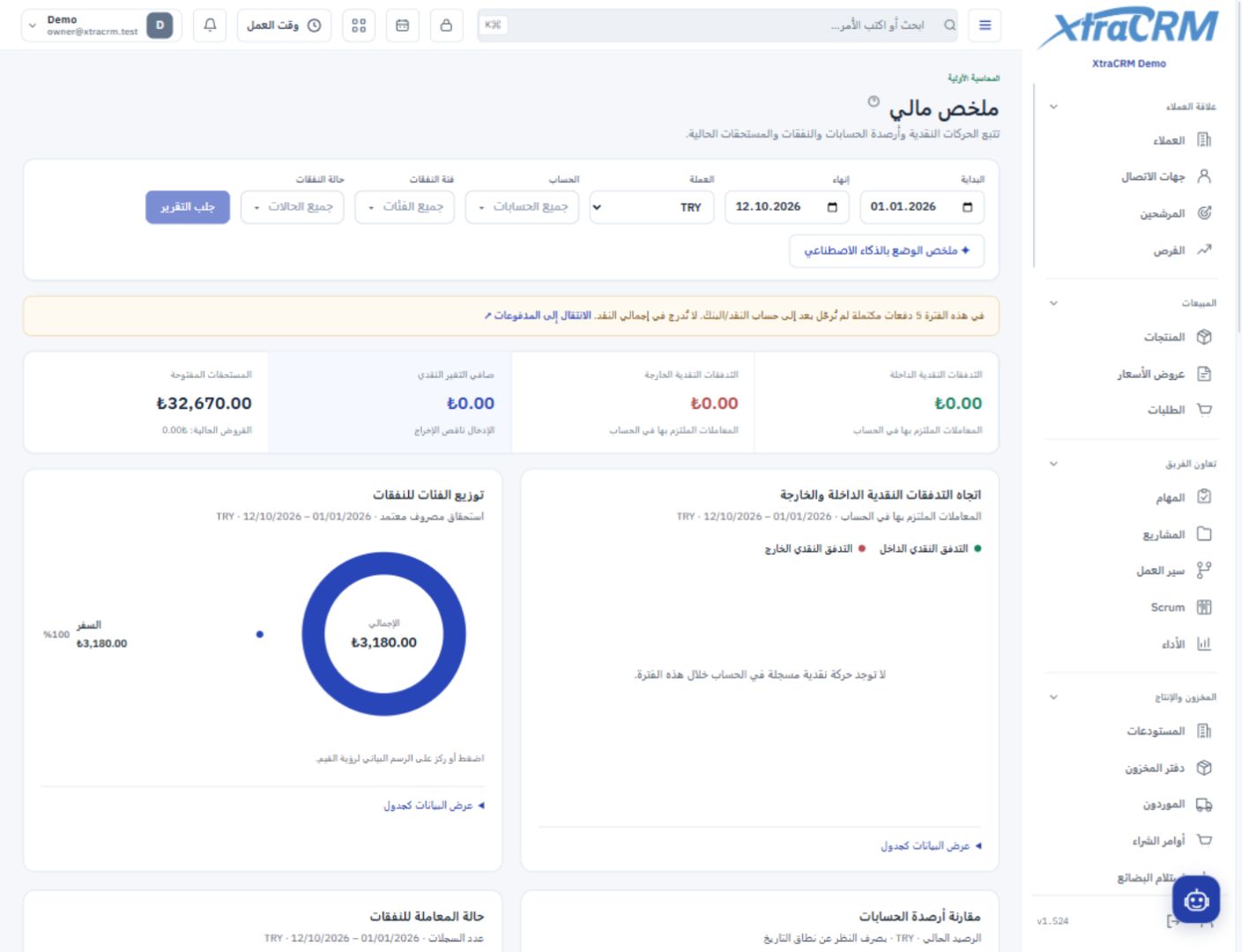 XtraCRM — XtraCRM