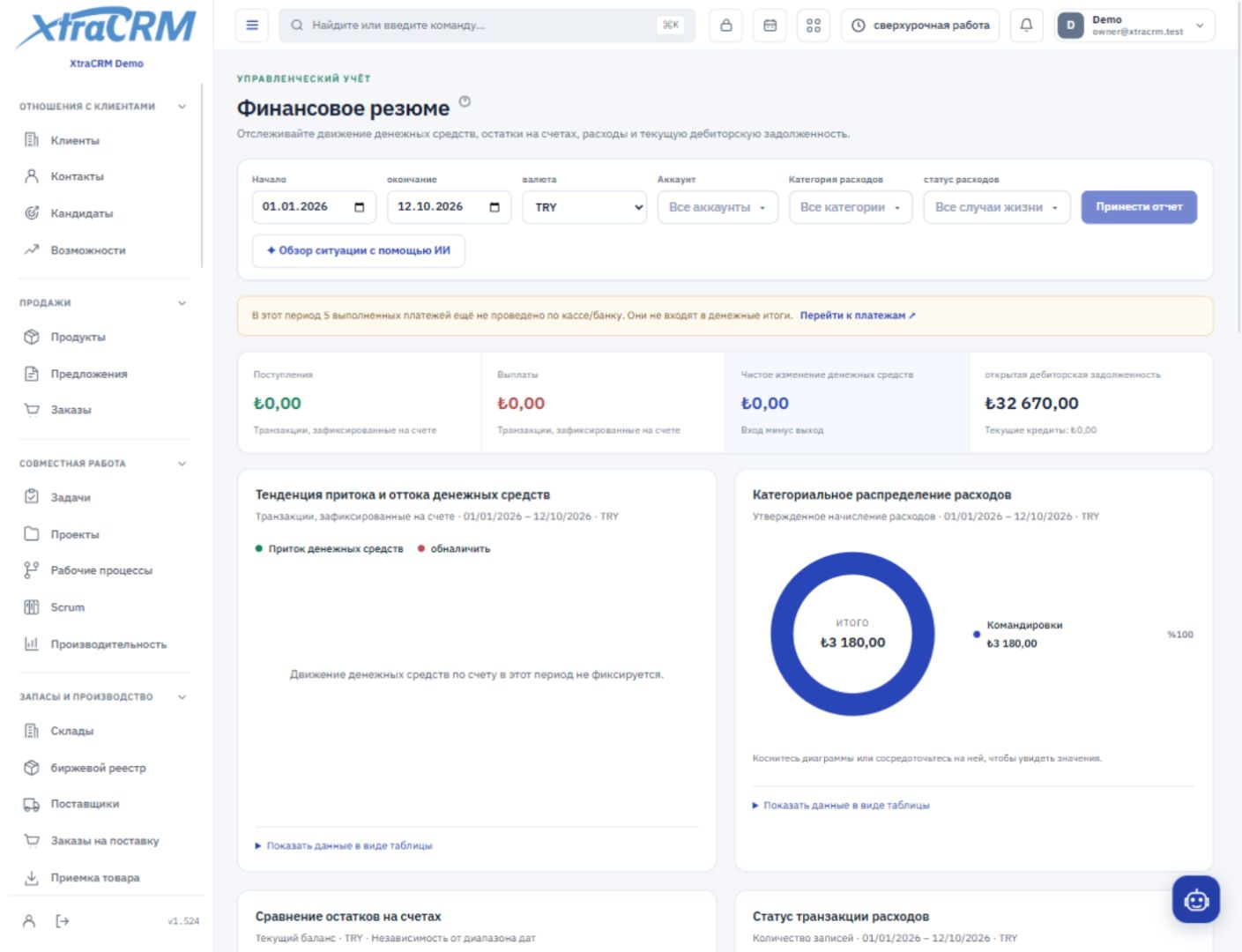 XtraCRM — XtraCRM