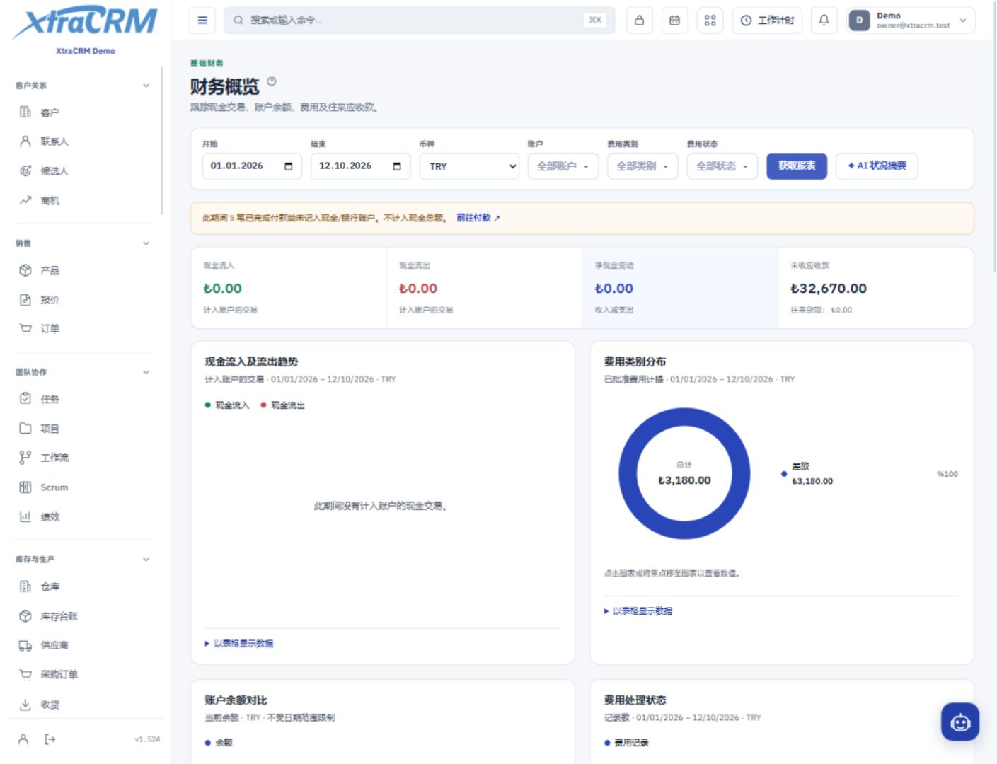 XtraCRM — XtraCRM